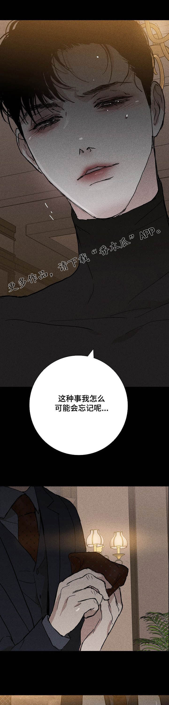 与男孩同车漫画,第35章：考验1图