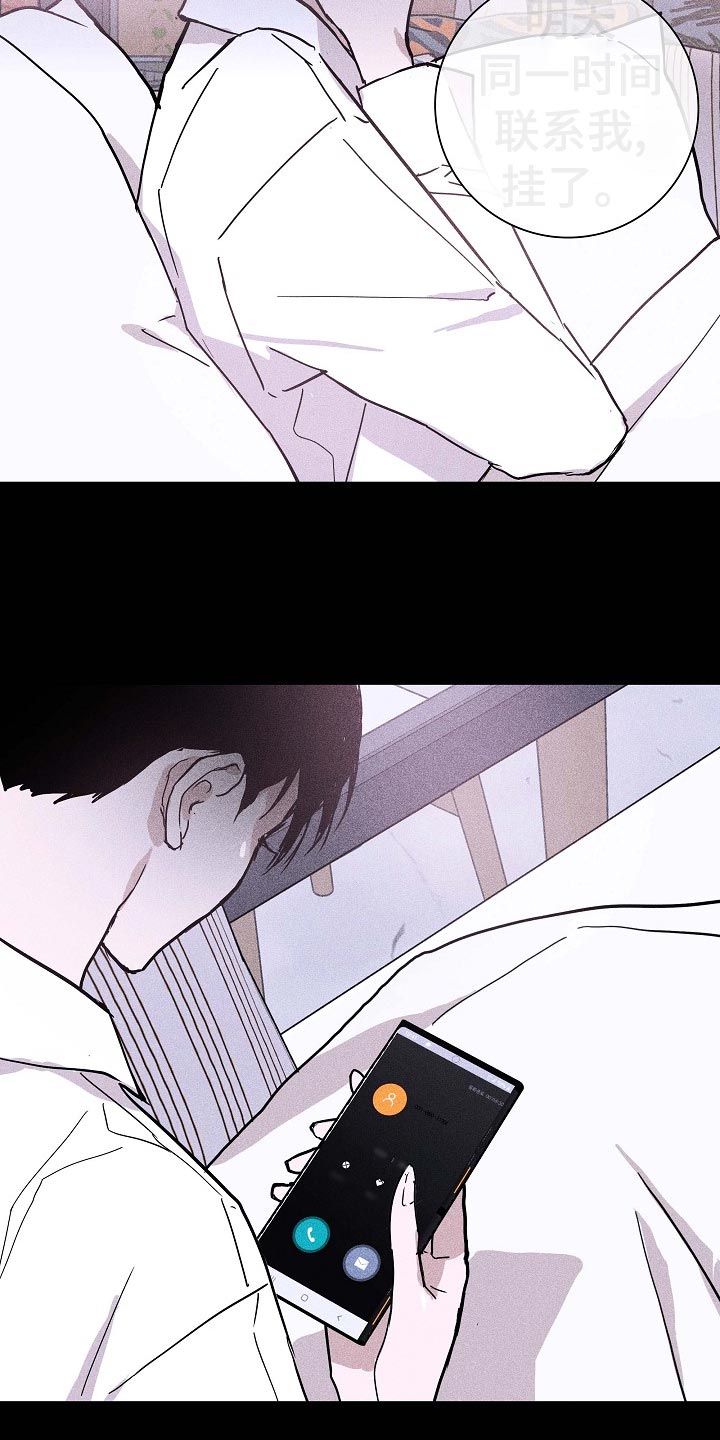 与男人结婚李剑漫画在线阅读漫画,第72章：【第二季】牵扯1图