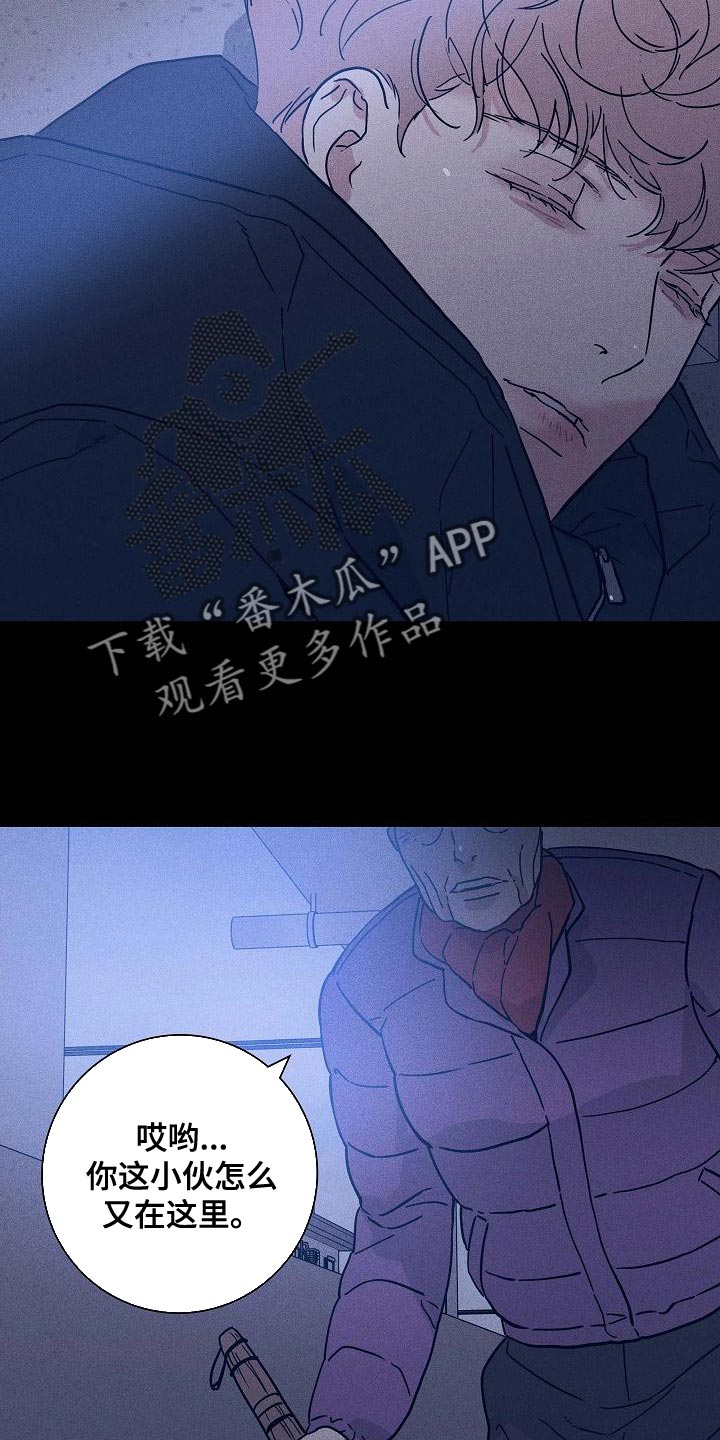 与男人结婚漫画,第118章：【第二季】不要随便抹黑他2图