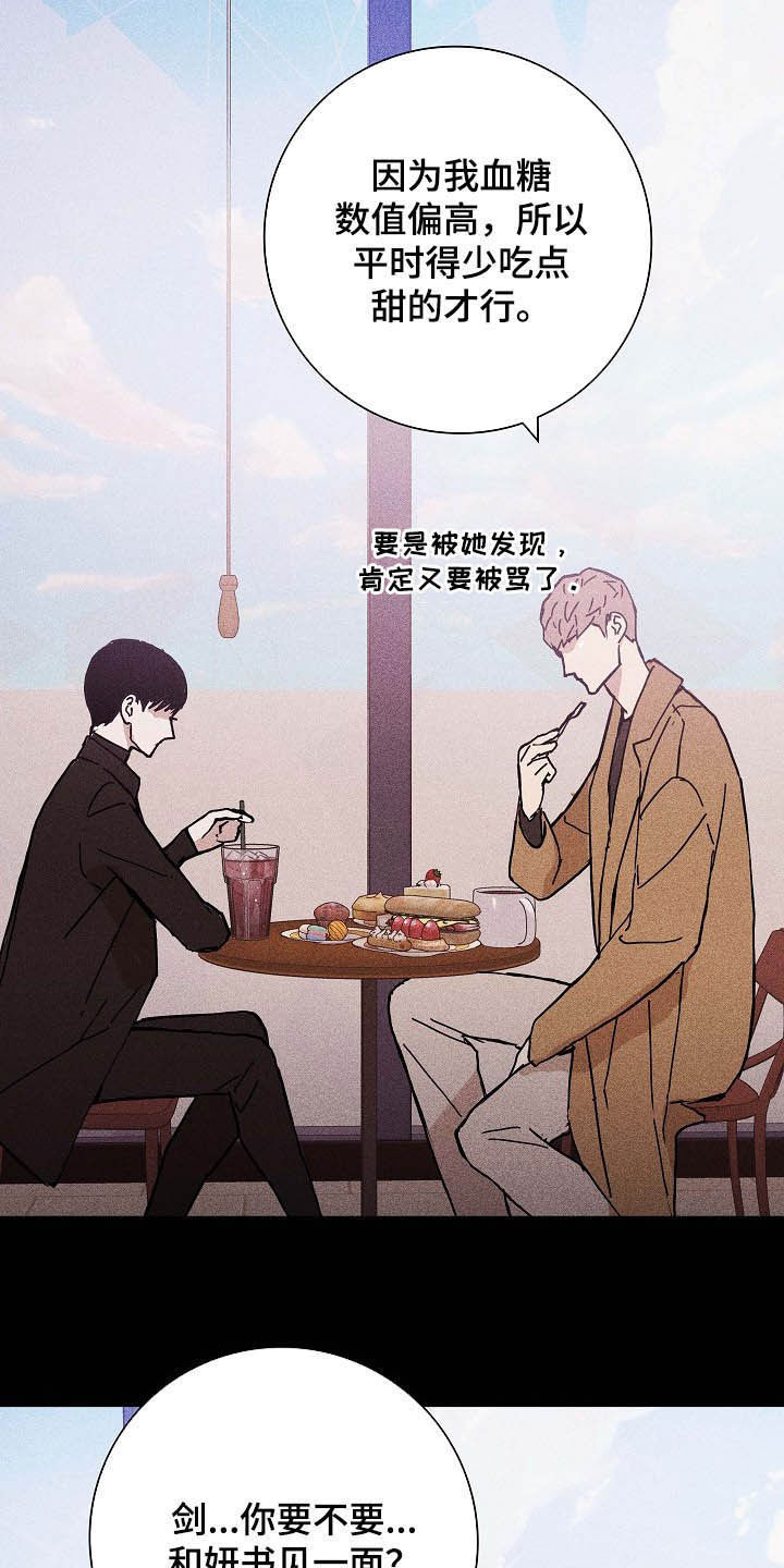 与男人结婚李剑漫画在线阅读漫画,第46章：煞费苦心1图