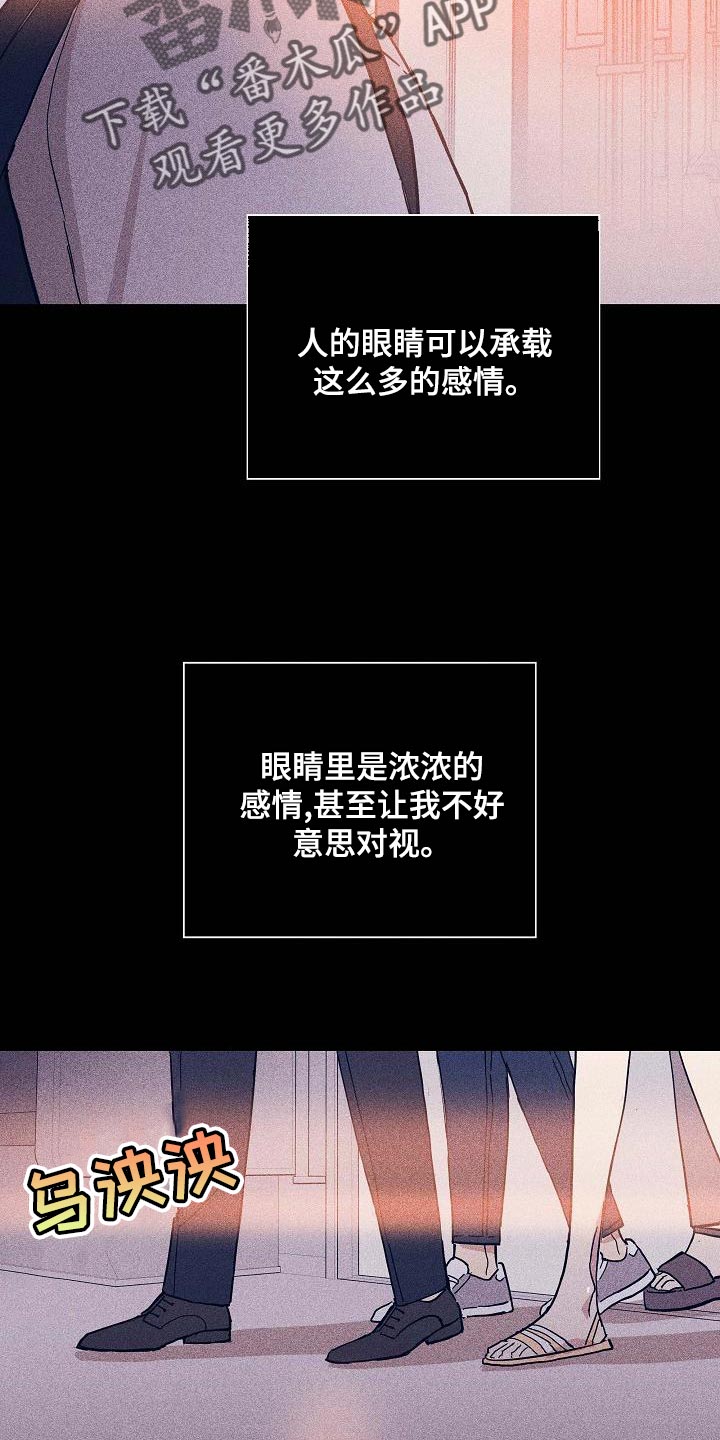 与男人结婚李剑漫画在线阅读漫画,第97章：【第二季】自然微笑的感觉2图