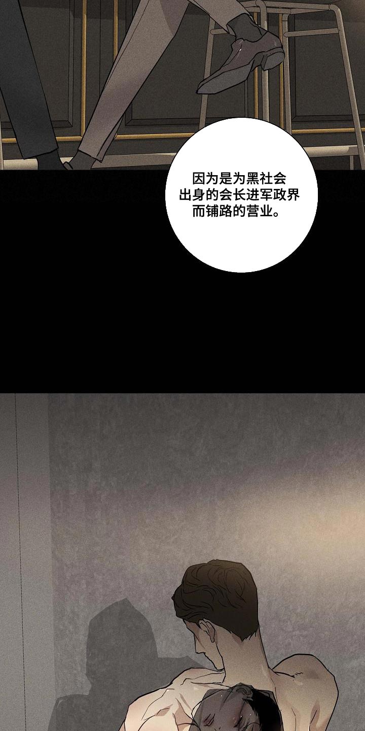 与男人结婚李剑漫画在线阅读漫画,第135章：【第二季】天生的牛郎2图