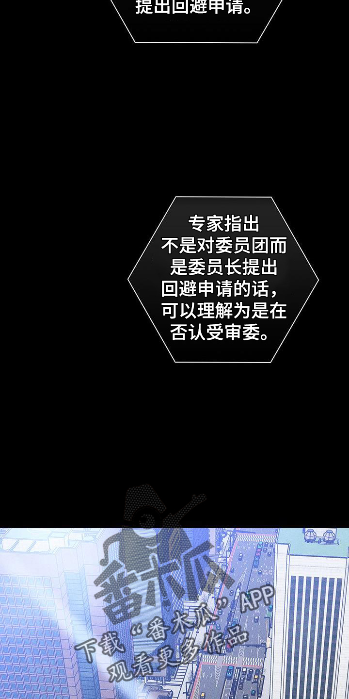 与男人结婚李剑漫画在线阅读漫画,第170章：【第二季】曝光2图