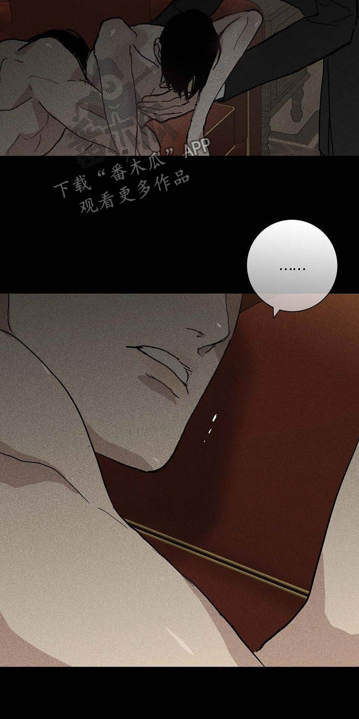与男人结婚李剑漫画在线阅读漫画,第68章：不许带他走（第一季完结）2图