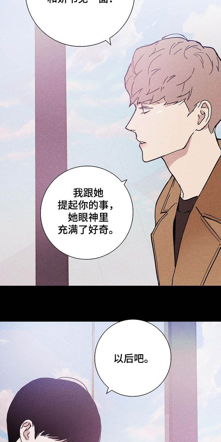 与男人结婚李剑漫画在线阅读漫画,第46章：煞费苦心2图