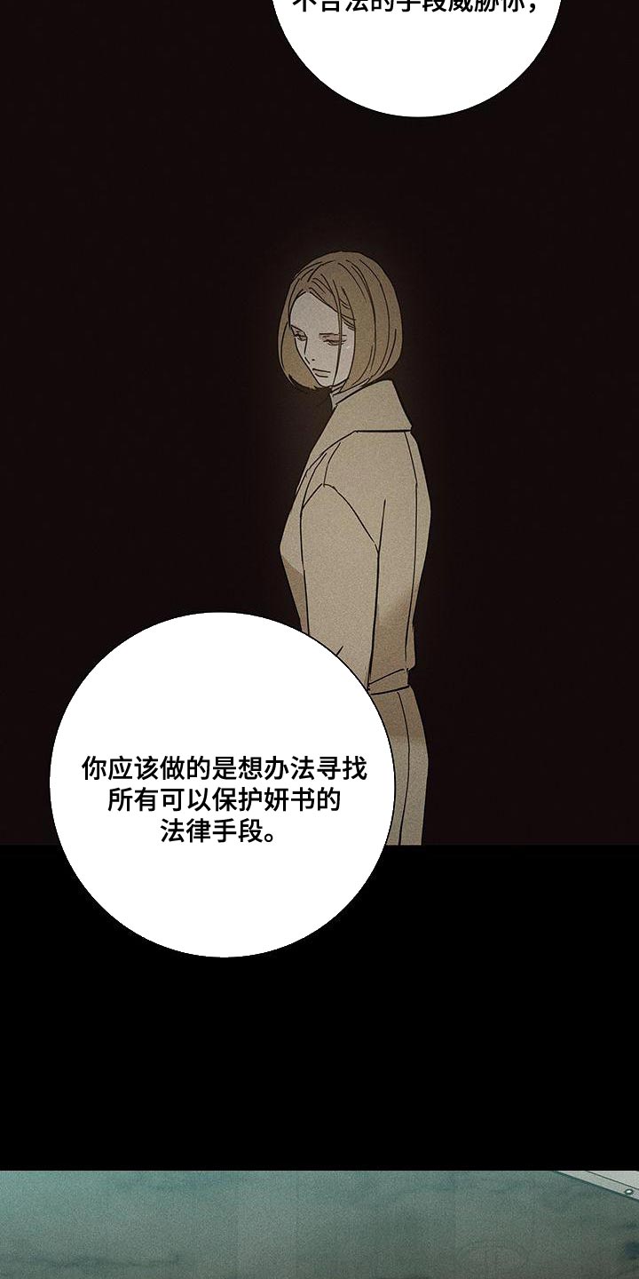 与男人结婚李剑漫画在线阅读漫画,第150章：【第二季】像是求婚2图