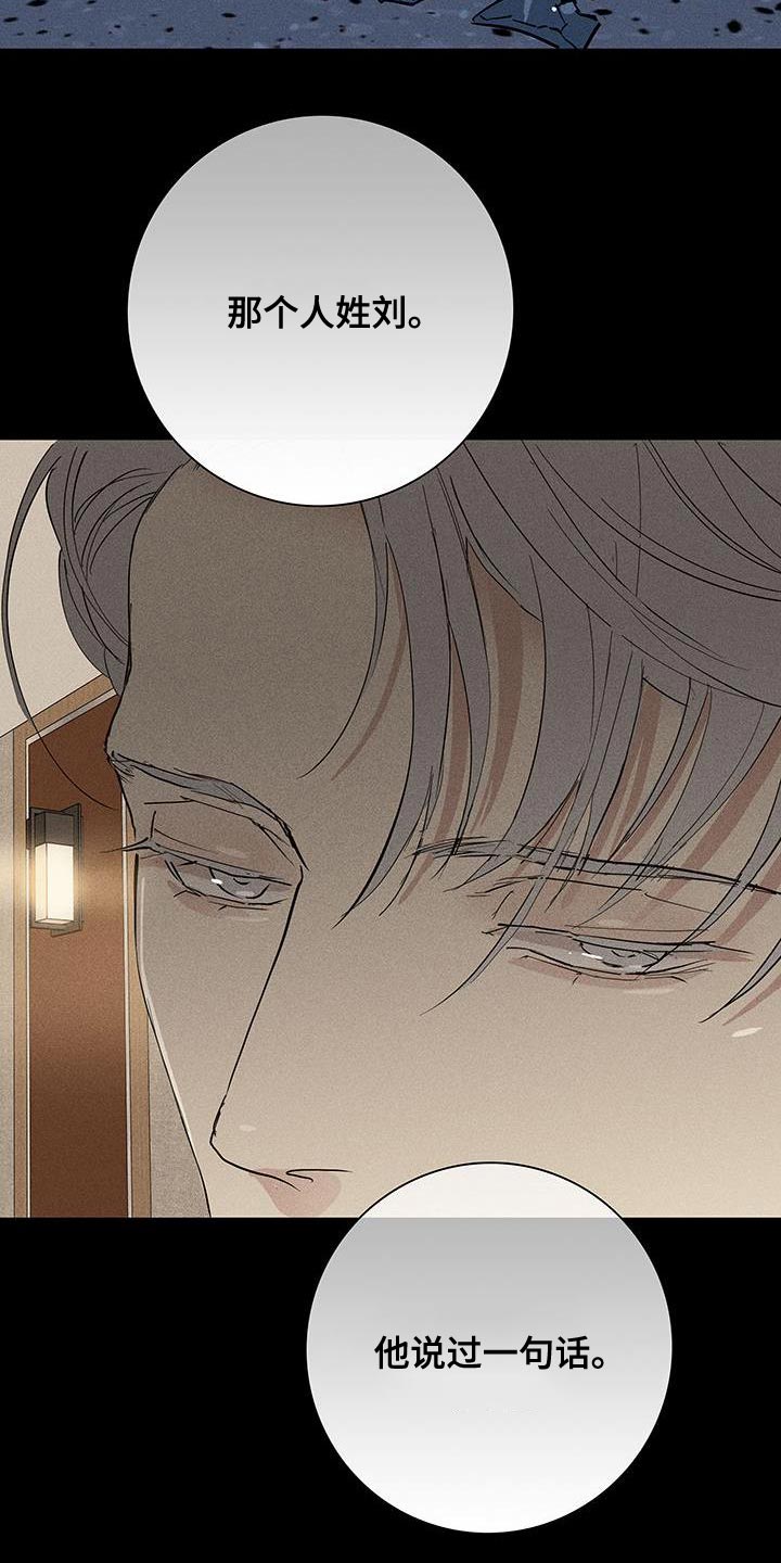 与男人结婚李剑漫画在线阅读漫画,第146章：【第二季】开端2图