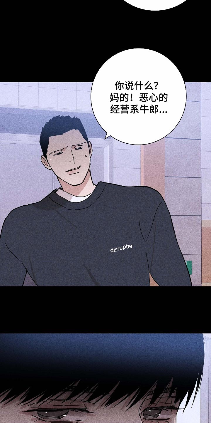 与男人结婚结局是什么漫画,第85章：【第二季】好主意2图