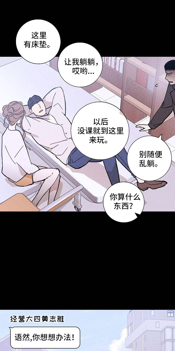 与男人结婚为什么不更新了漫画,第87章： 【第二季】 这个给你1图