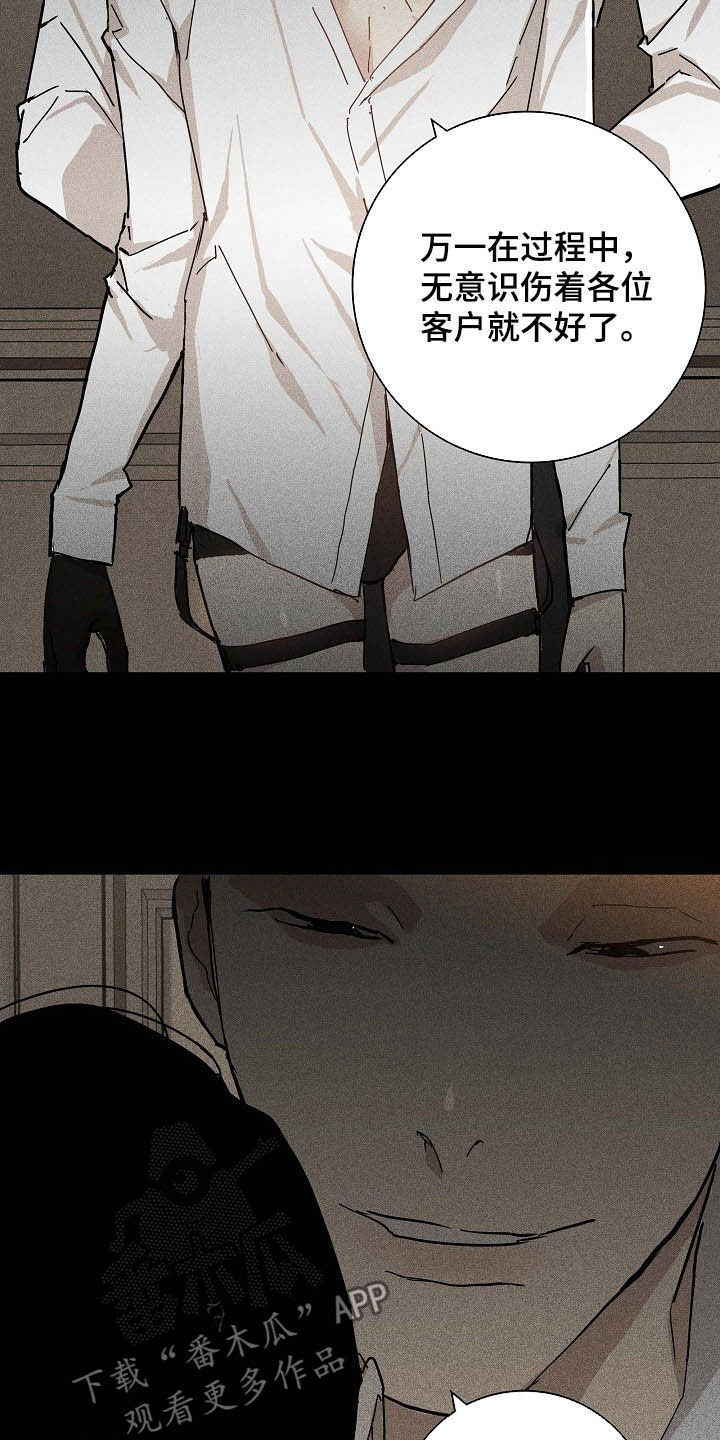 与男人结婚李剑漫画在线阅读漫画,第60章：捆起来1图
