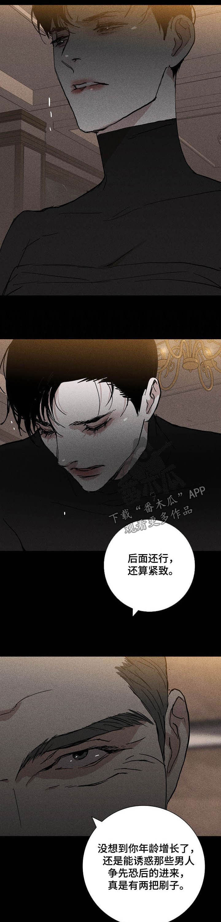 与男人结婚李剑漫画在线阅读漫画,第34章：留下2图
