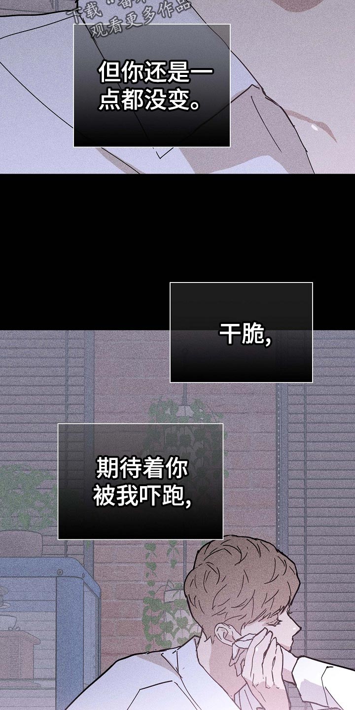 与男人结婚李剑漫画在线阅读漫画,第71章：【第二季】毫无表情1图