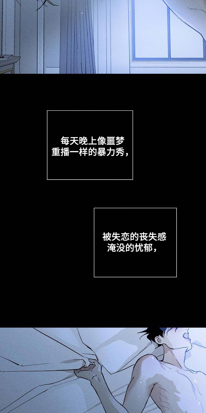 与男人结婚李剑漫画在线阅读漫画,第114章：【第二季】模糊2图
