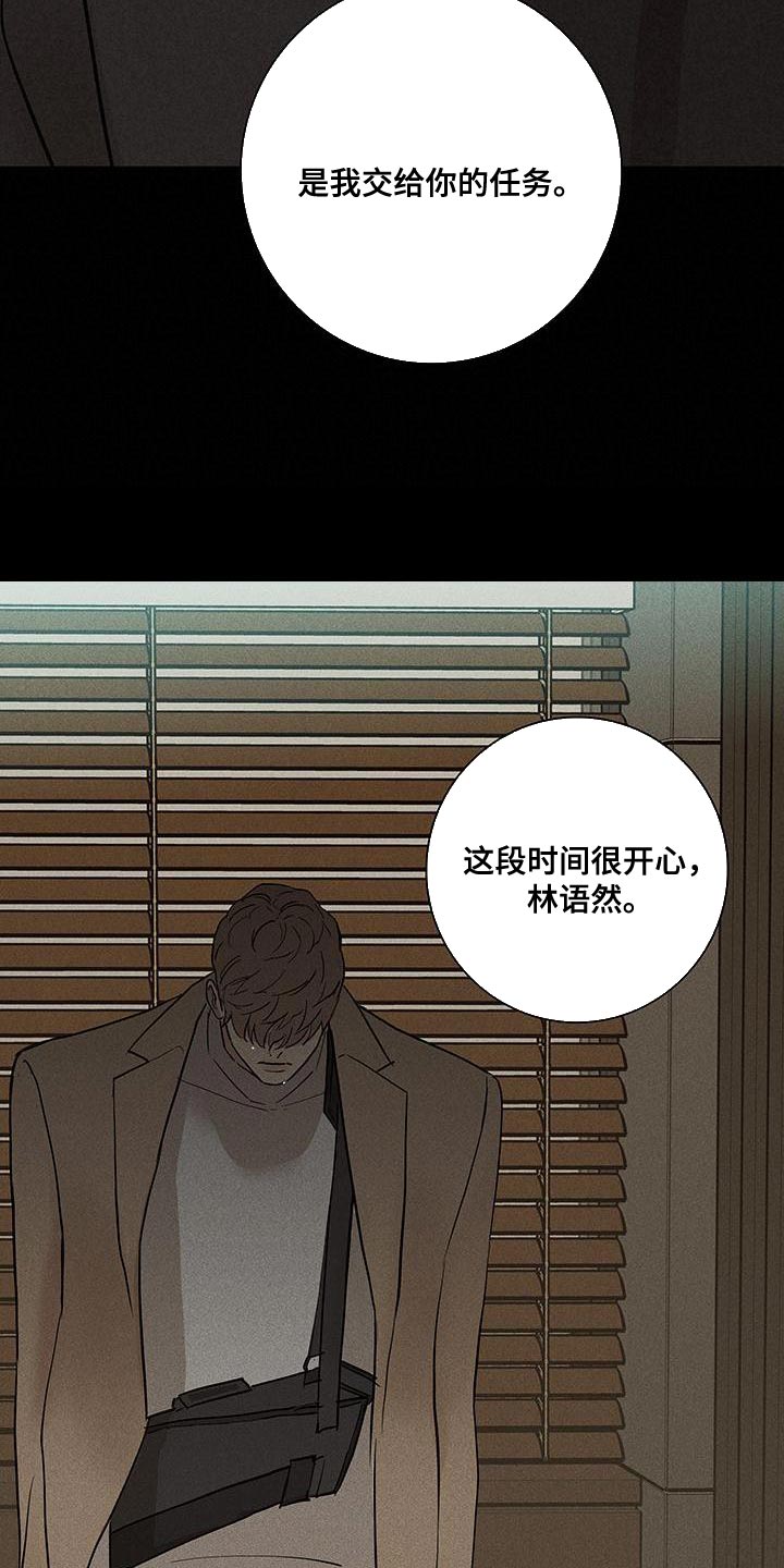 与男人结婚李剑漫画在线阅读漫画,第150章：【第二季】像是求婚2图