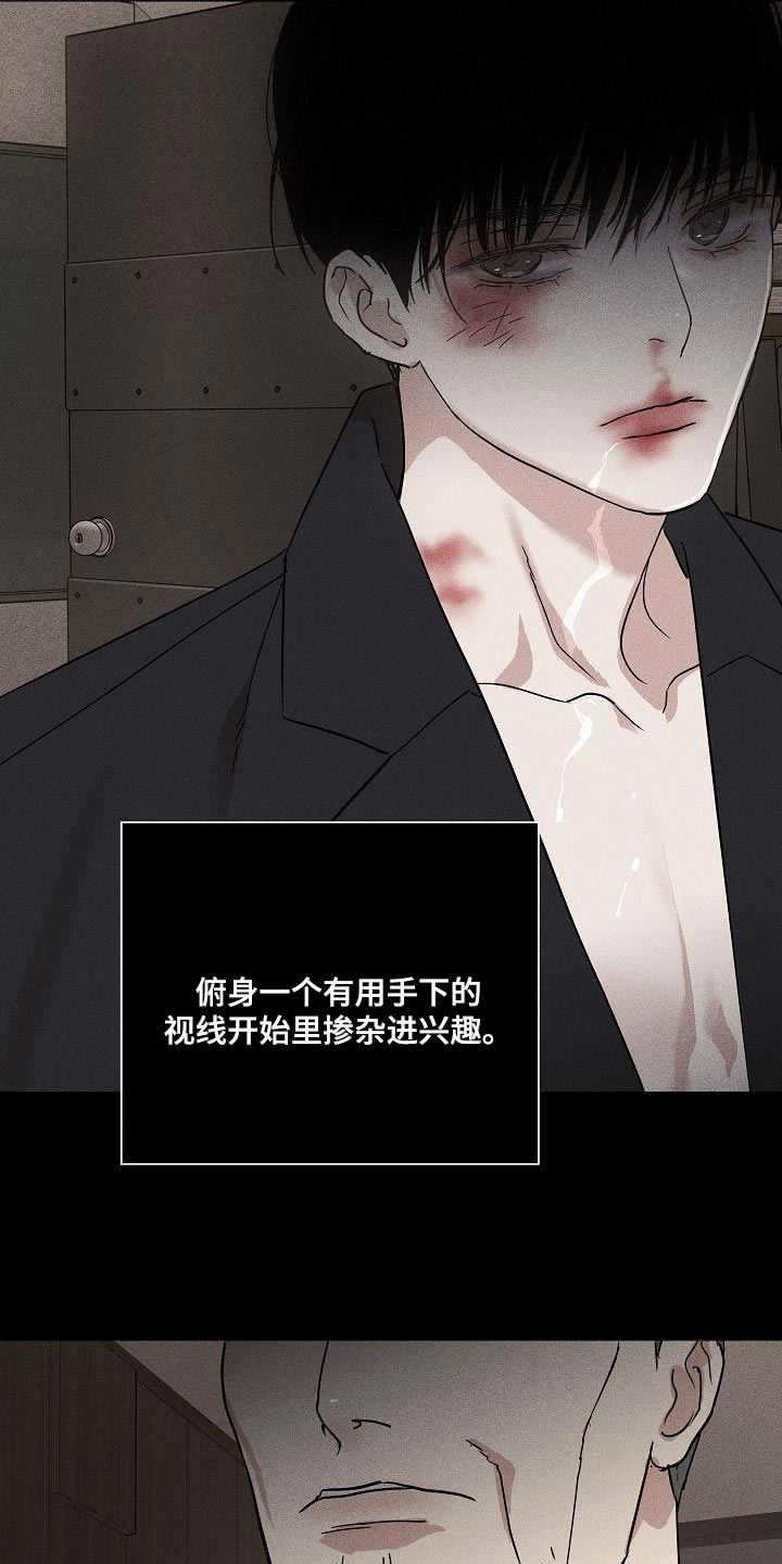 与男人结婚黑婚纱图片漫画,第154章：【第二季】另外一种人生1图