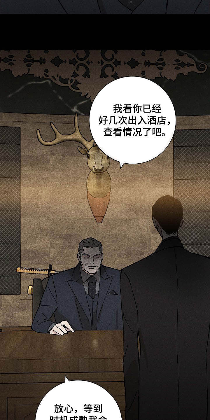 与男人结婚又叫什么漫画,第57章：待命1图