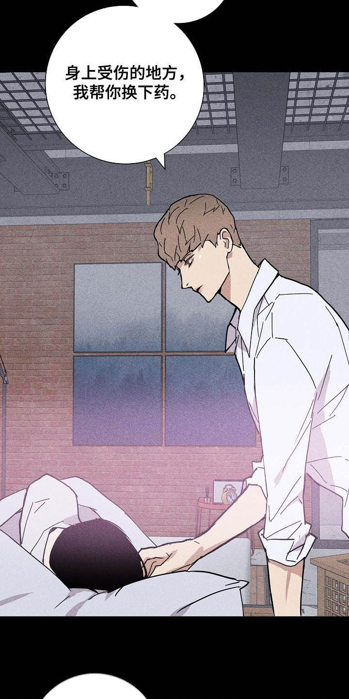 与男人结婚漫画,第44章：失礼了1图