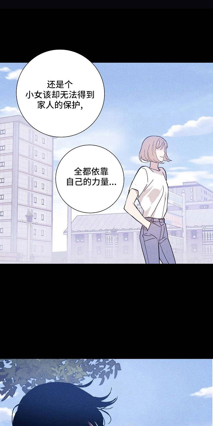 与男人交流的技巧漫画,第96章：【第二季】哭什么2图