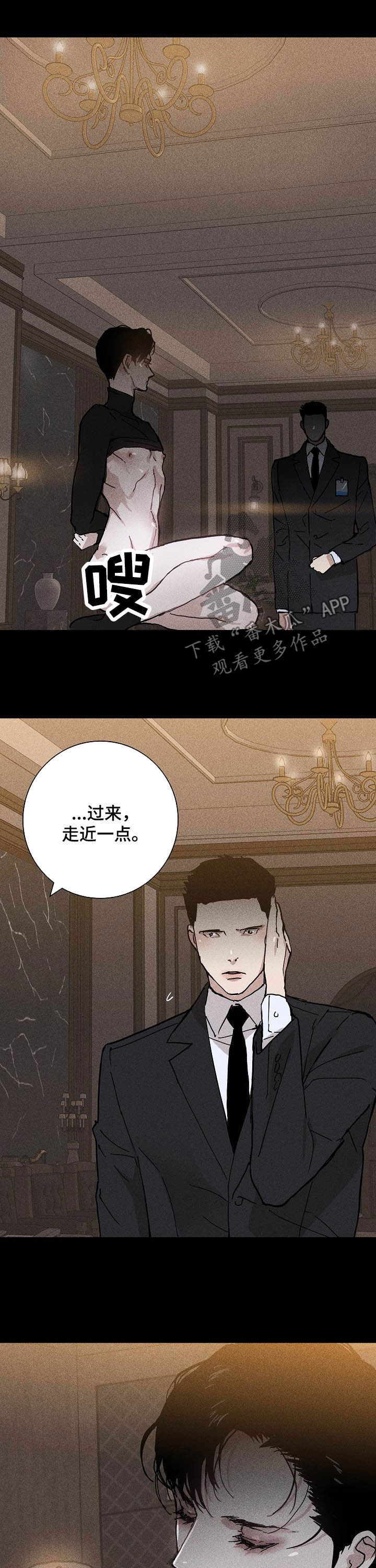 与男人结婚结局是什么漫画,第35章：考验1图