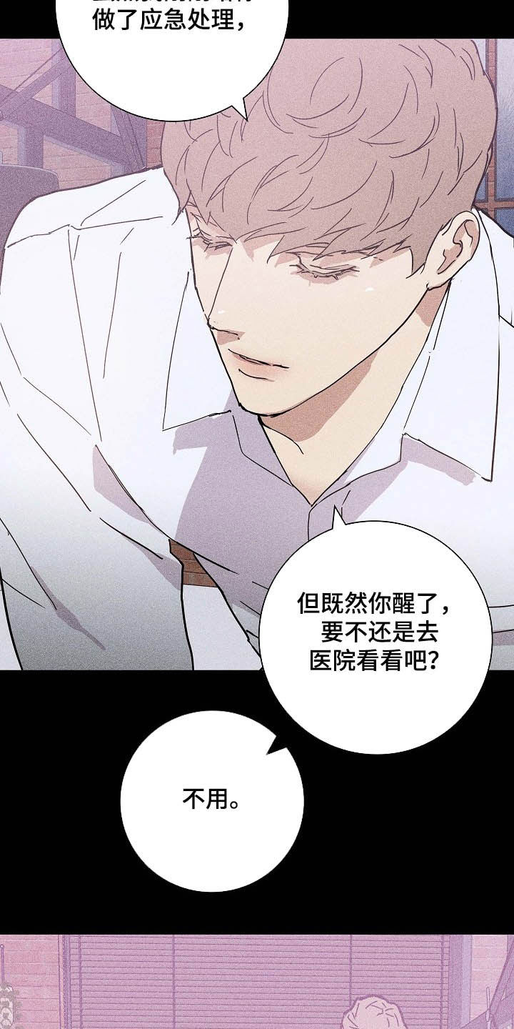 与男人结婚李剑漫画在线阅读漫画,第43章：面具2图