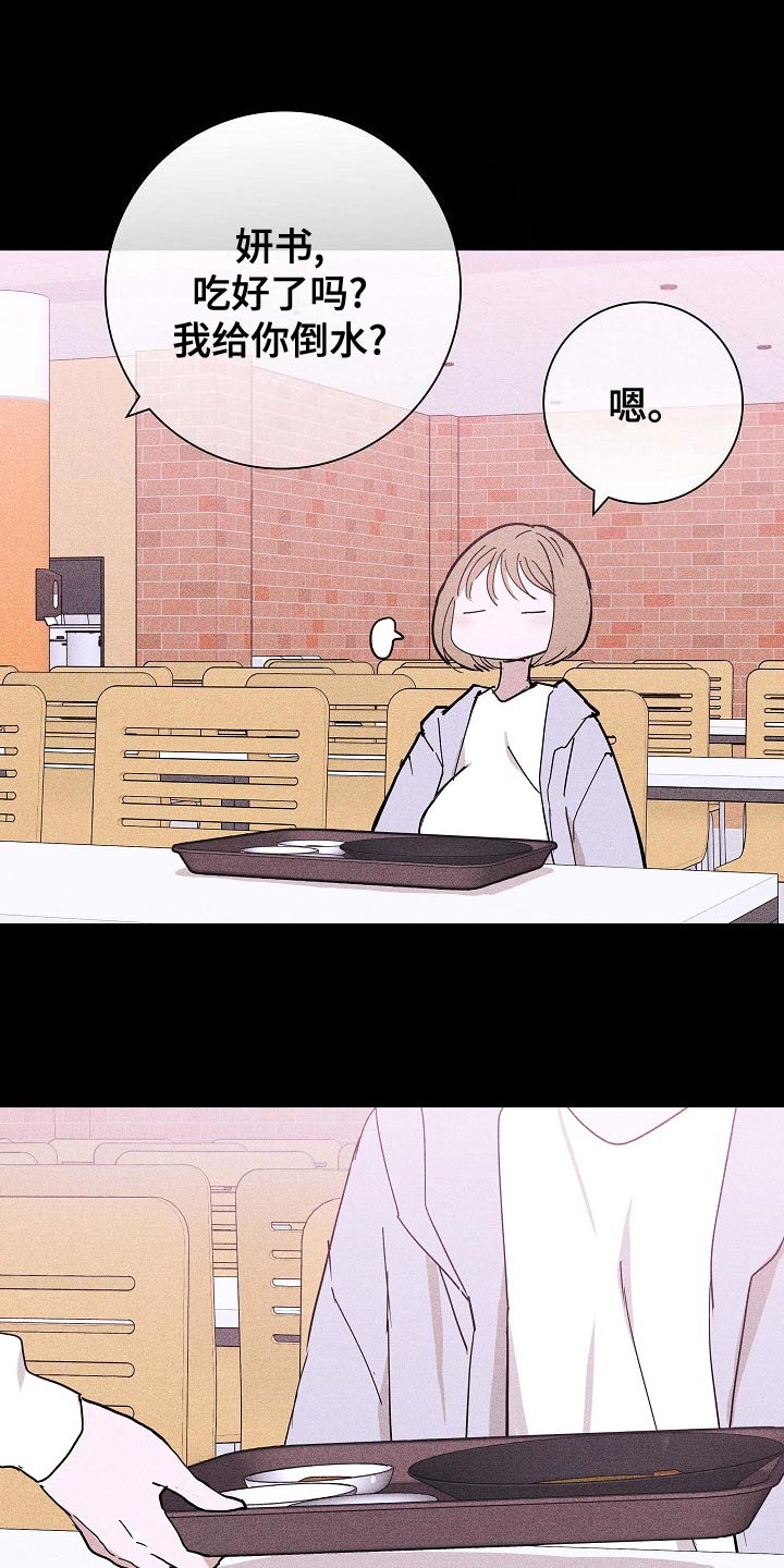 与男人结婚李剑漫画在线阅读漫画,第81章：【第二季】微妙1图