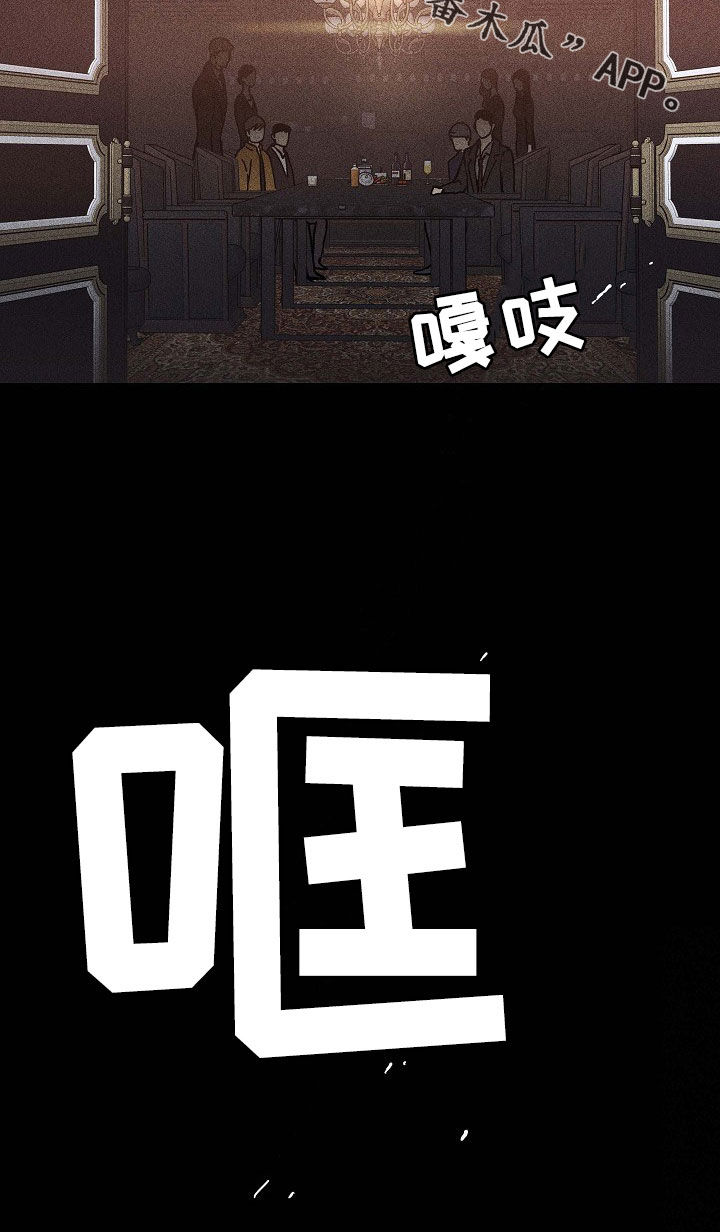 与男人结婚李剑漫画在线阅读漫画,第29章：身价2图