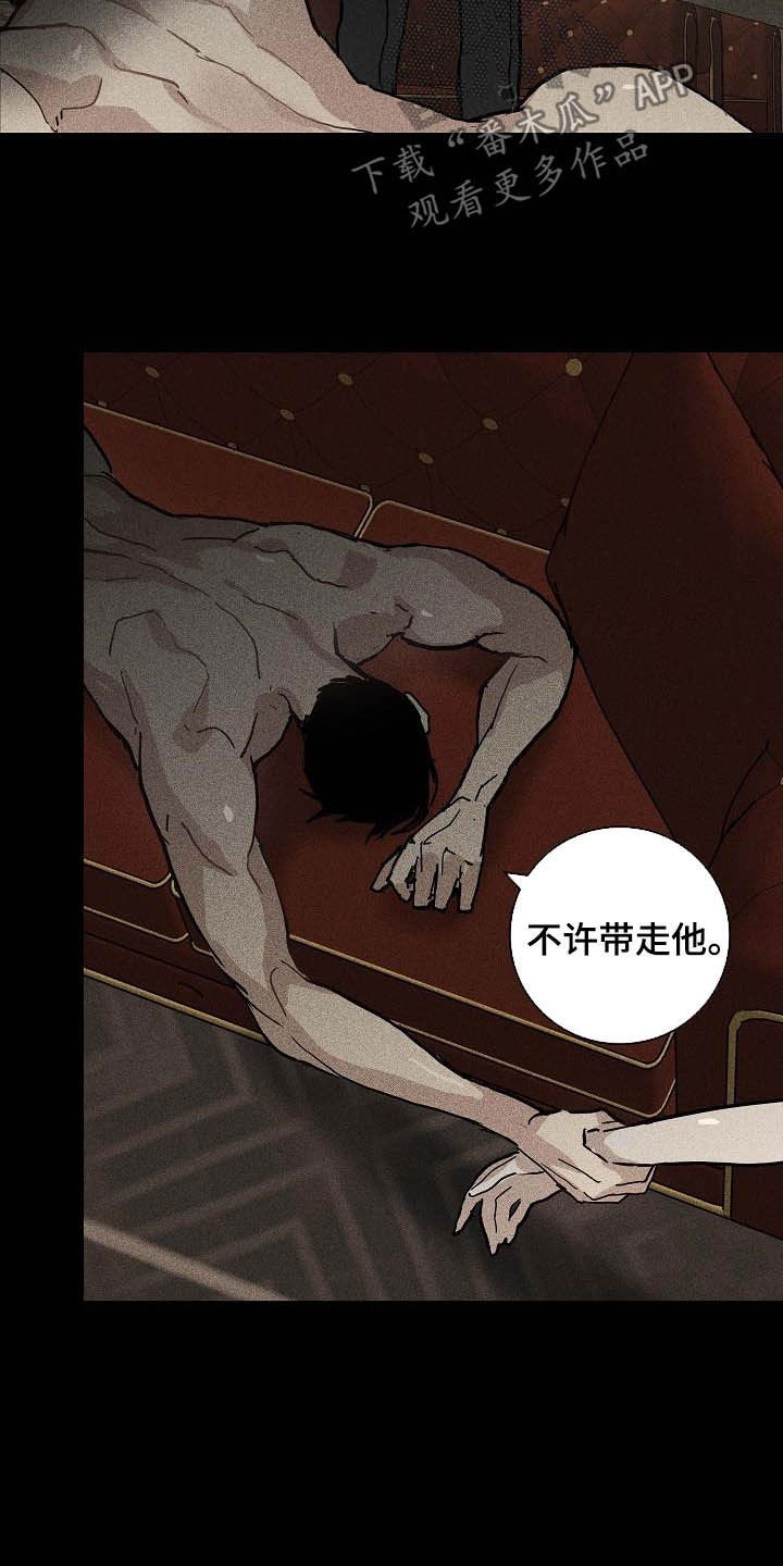 与男人结婚李剑漫画在线阅读漫画,第68章：不许带他走（第一季完结）2图