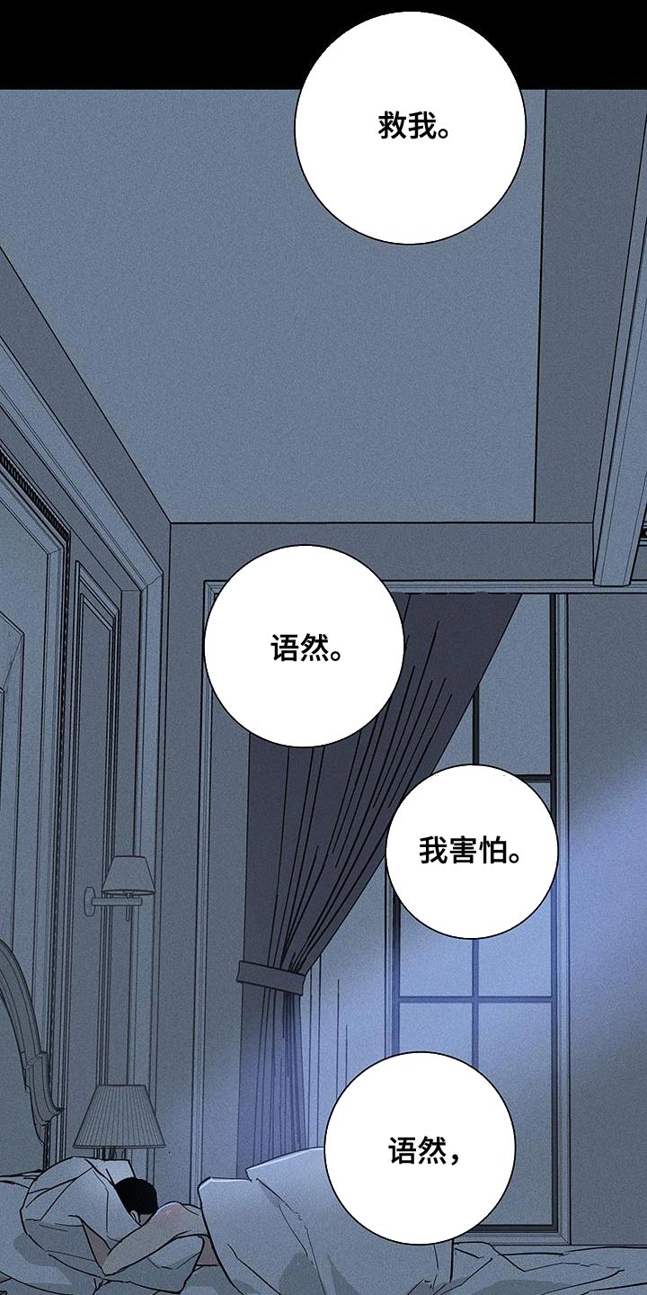 与男人结婚为什么不更新了漫画,第146章：【第二季】开端1图