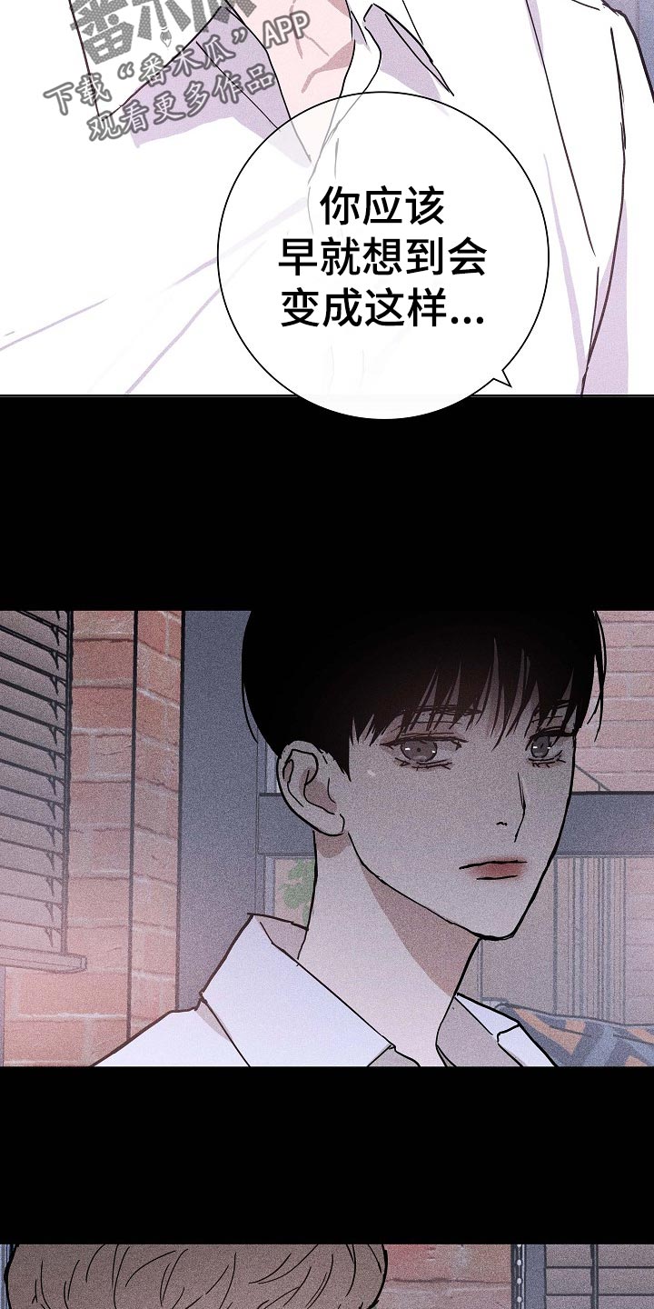 与男人结婚李剑漫画在线阅读漫画,第71章：【第二季】毫无表情2图