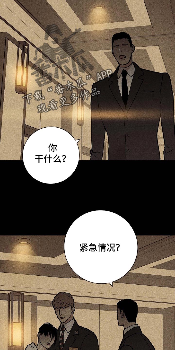 与男人结婚漫画大结局漫画,第69章：【第二季】放走2图