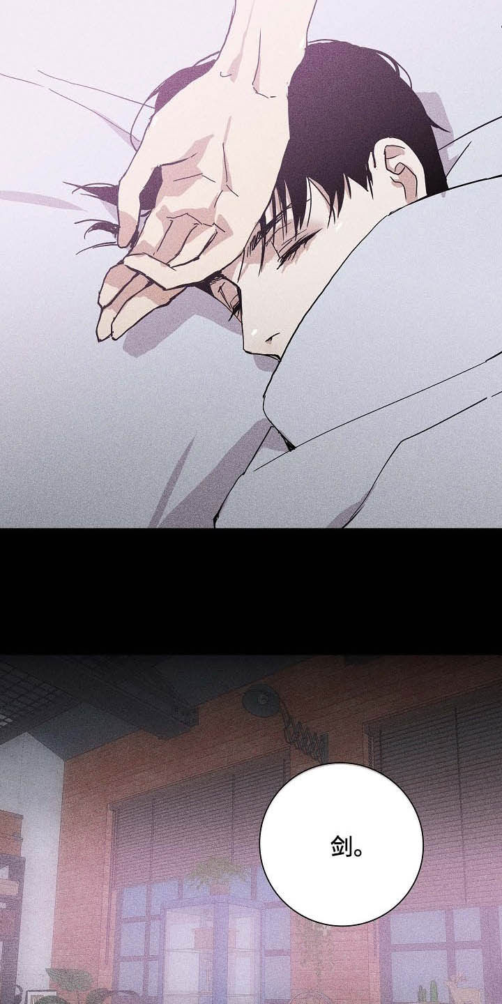 与男人结婚漫画,第44章：失礼了1图