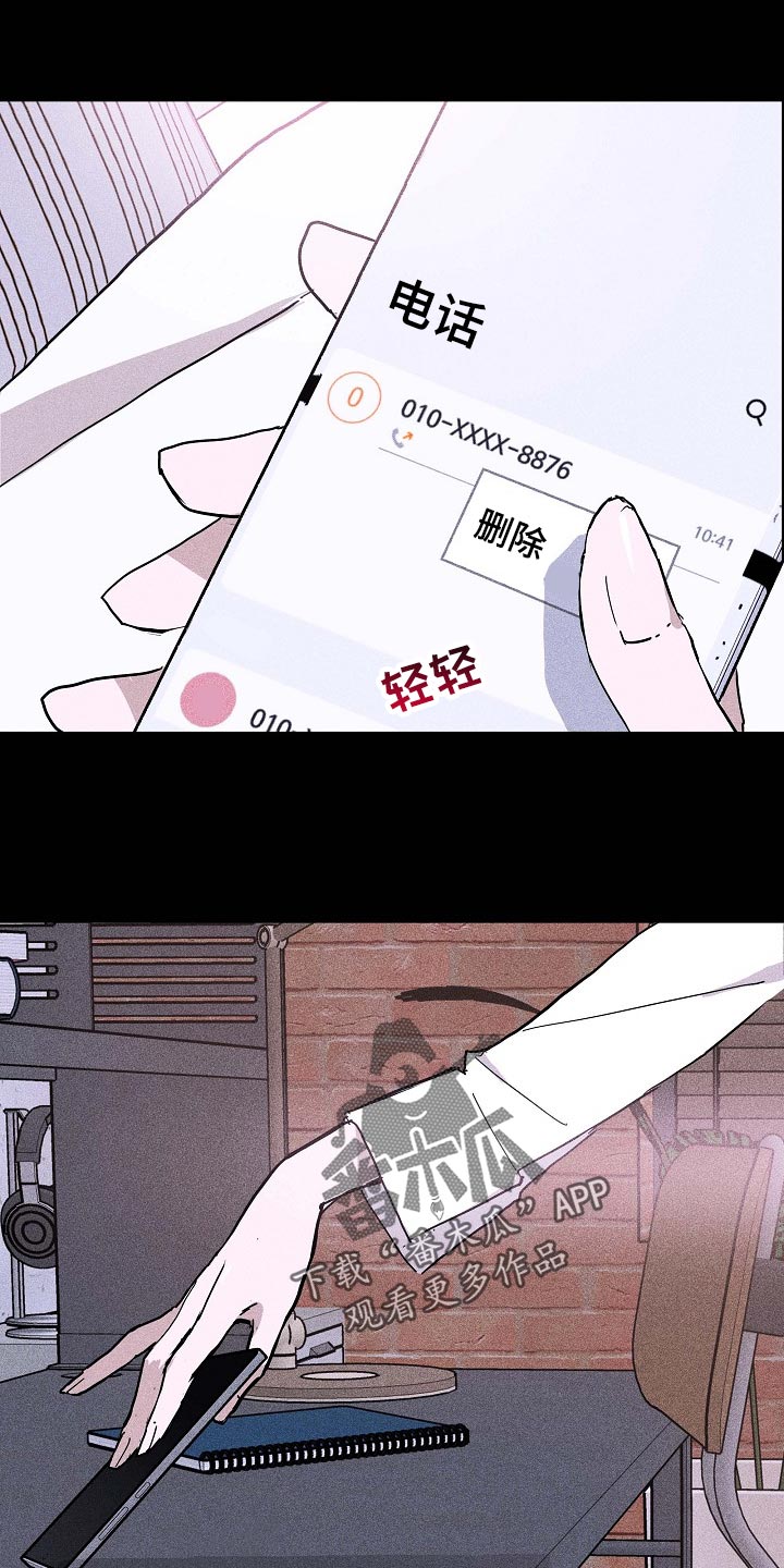 与男人结婚李剑漫画在线阅读漫画,第72章：【第二季】牵扯2图