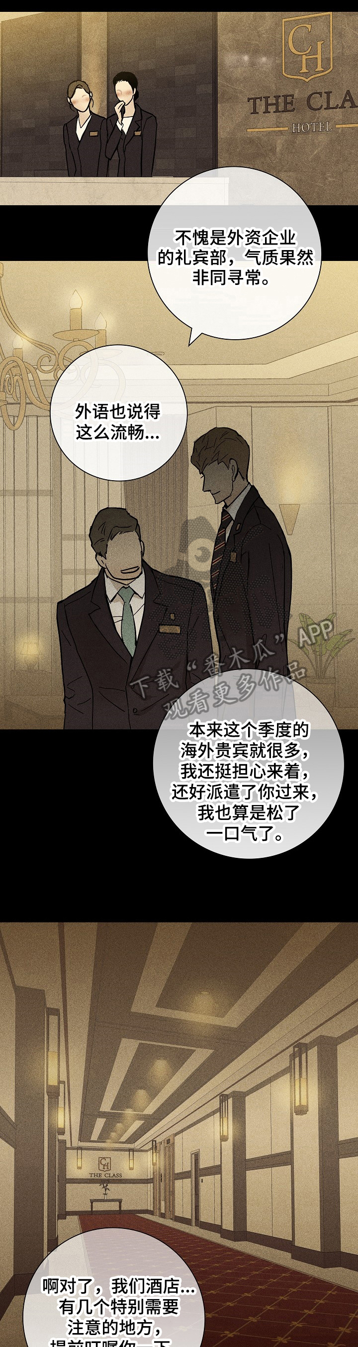 和结婚男人在一起的结局漫画,第10章：关联1图