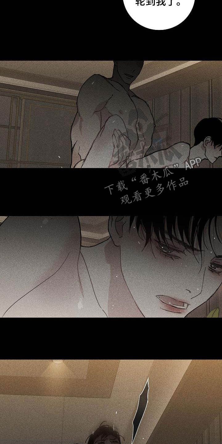 与男人结婚李剑漫画在线阅读漫画,第62章：接待技巧2图