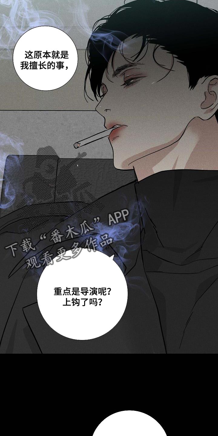与男人结婚李剑漫画在线阅读漫画,第138章：【第二季】困住1图