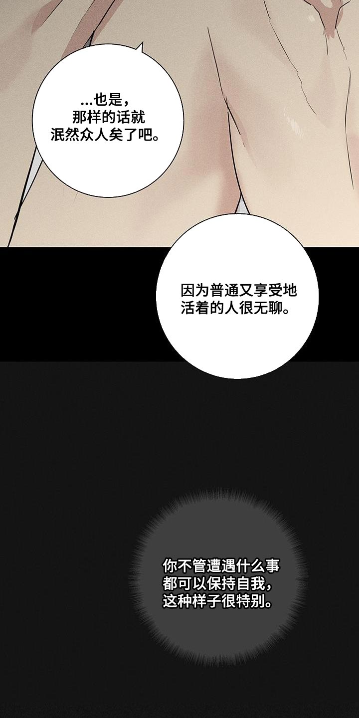 与男闺蜜接吻算出轨吗漫画,第166章：【第二季】不情不愿地猫1图