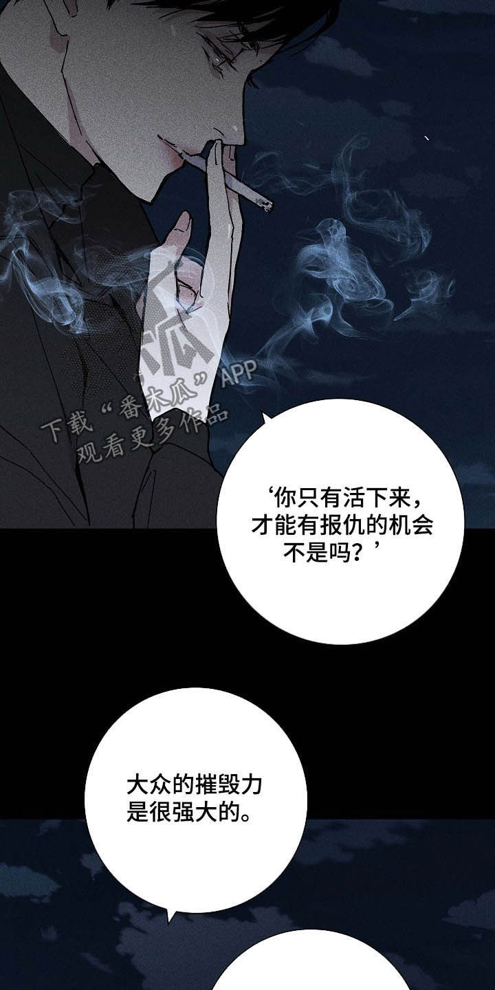 与男人结婚李剑漫画在线阅读漫画,第52章：豪赌2图
