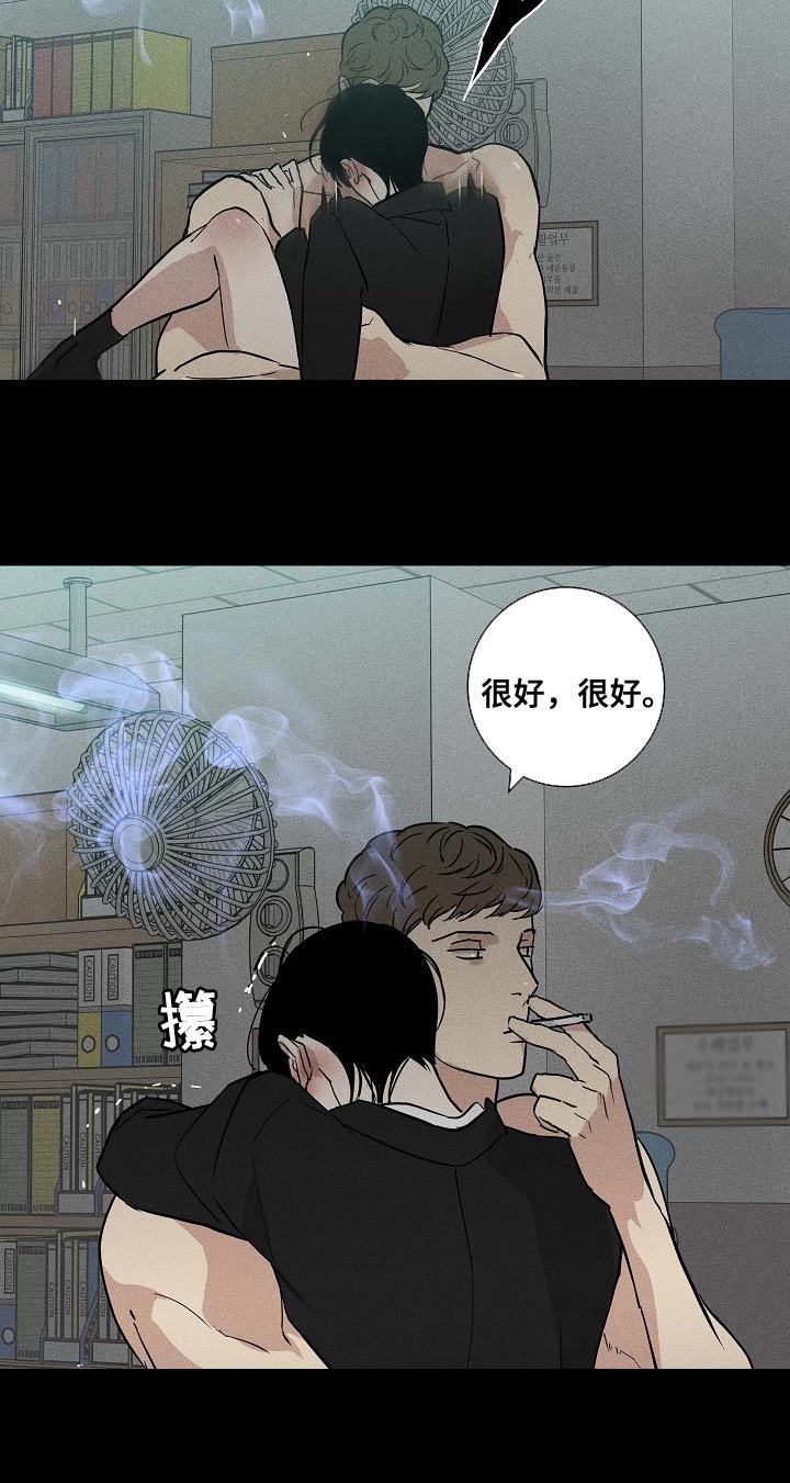 与男人结婚漫画免费阅读漫画,第124章：【第二季】搓搓他的锐气2图