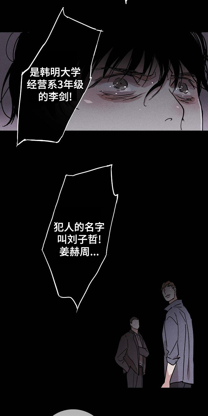 与男人结婚李剑漫画在线阅读漫画,第105章：【第二季】拍摄2图