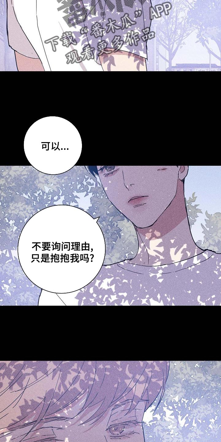 与男生高情商聊天漫画,第98章：【第二季】封锁自己的感情2图