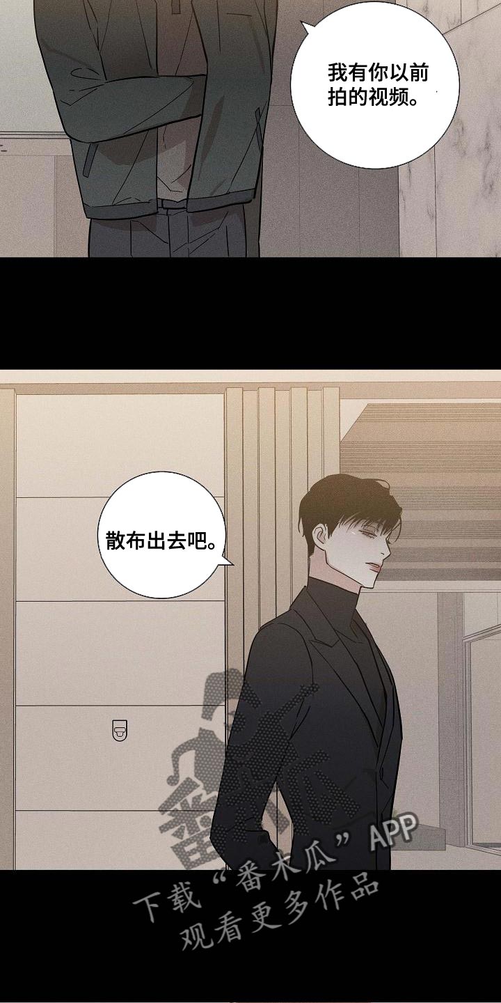 与男人聊天万能话术漫画,第128章：【第二季】没有职业道德1图