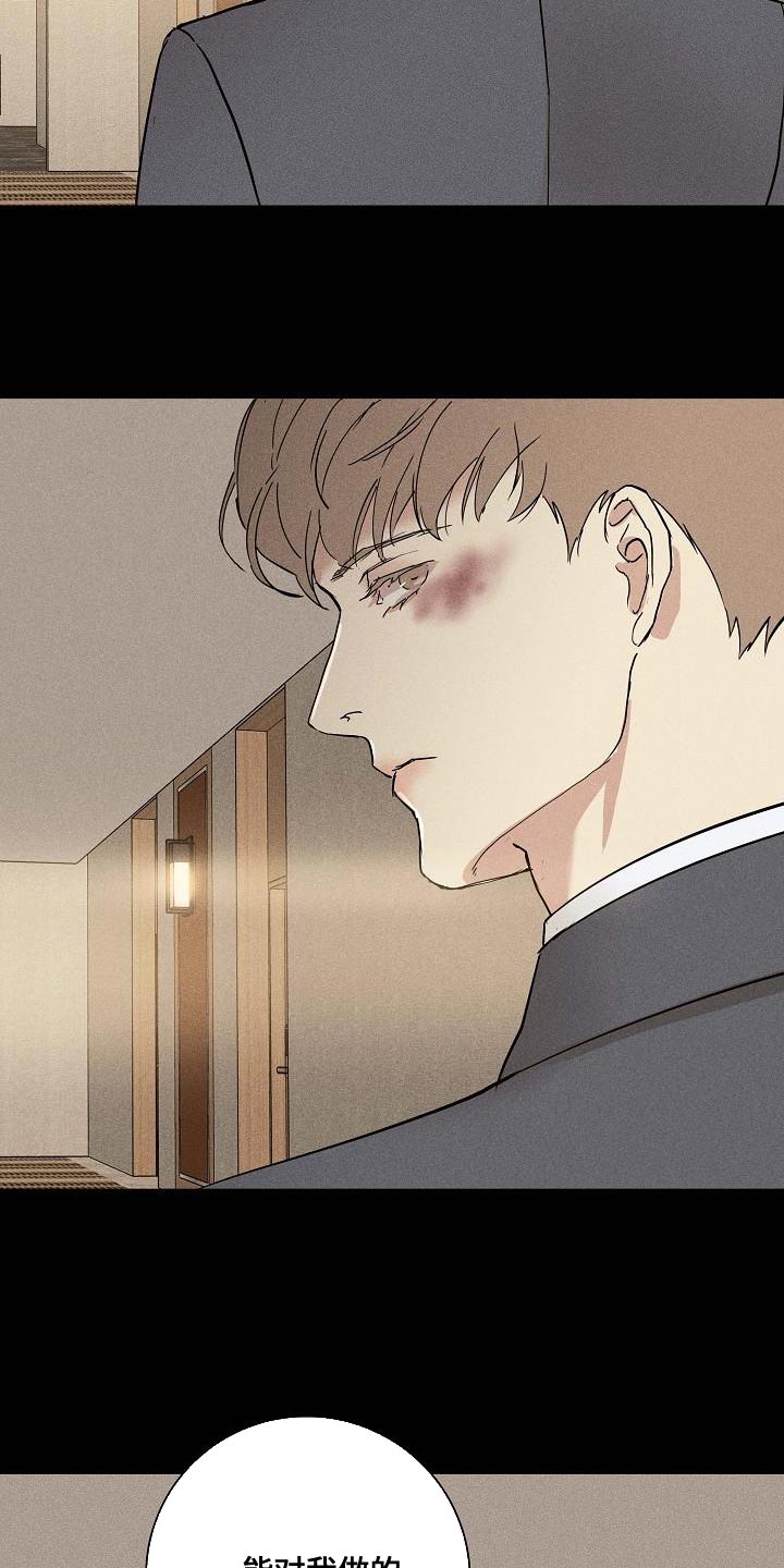 与男人结婚李剑漫画在线阅读漫画,第145章：【第二季】心中的第一位1图