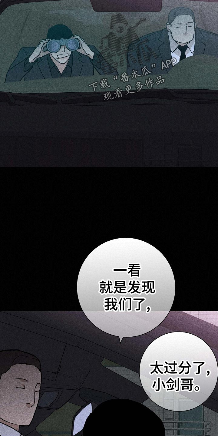 与男人结婚李剑漫画在线阅读漫画,第71章：【第二季】毫无表情2图