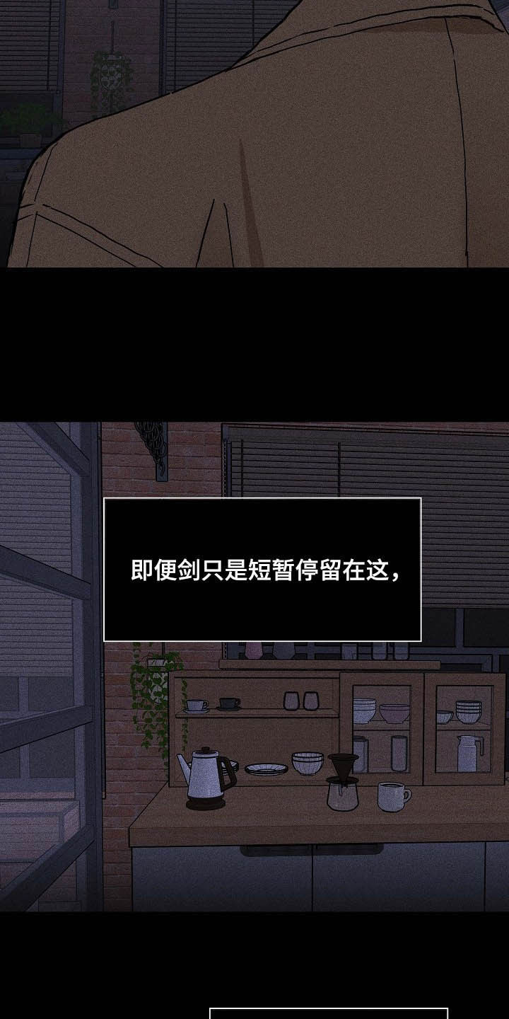 与男人结婚李剑漫画在线阅读漫画,第48章：情感2图