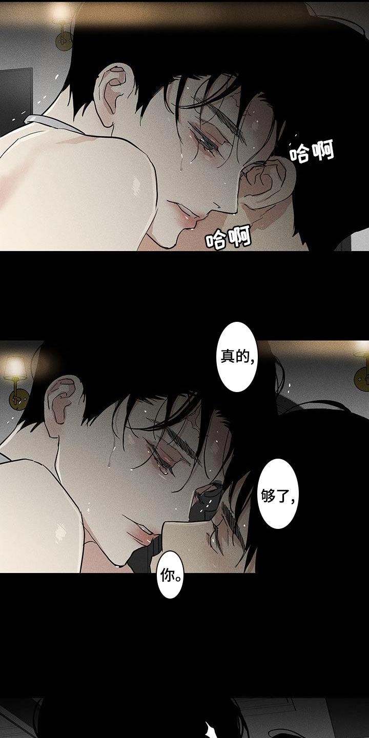 与男人结婚李剑漫画在线阅读漫画,第165章：【第二季】折磨2图
