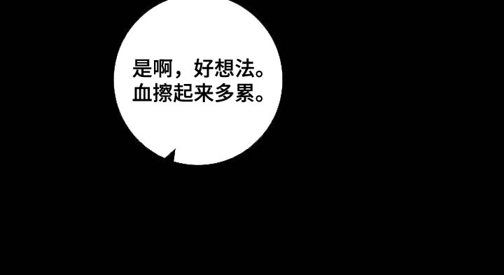 与男人结婚李剑漫画在线阅读漫画,第123章：【第二季】恶毒的家伙1图