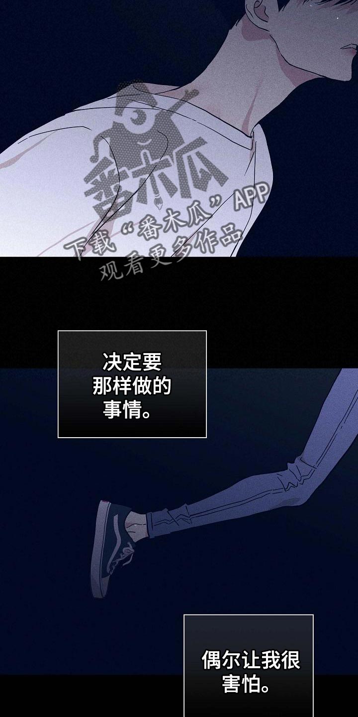 与男人结婚李剑漫画在线阅读漫画,第99章：【第二季】好土的歌2图
