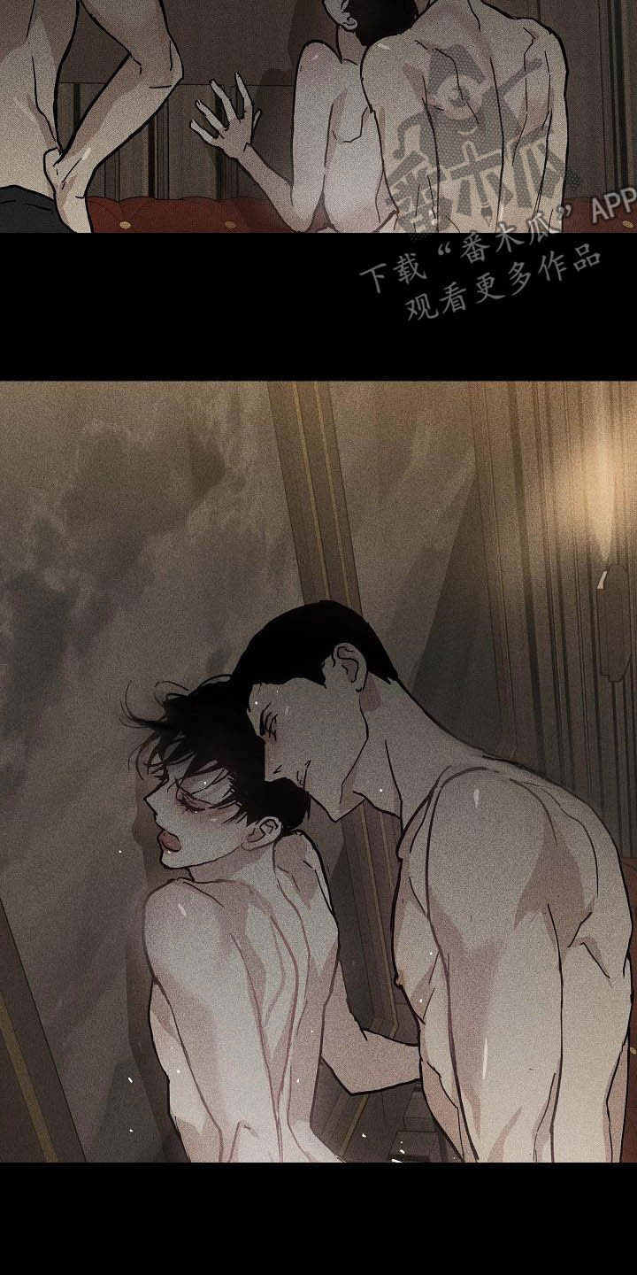 与男人结婚李剑漫画在线阅读漫画,第65章：城府2图