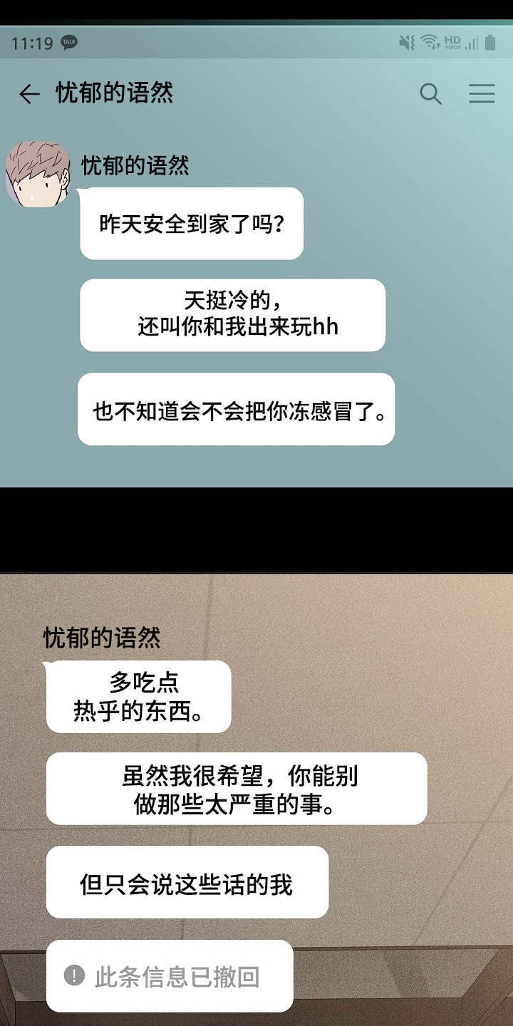 与男人结婚李剑漫画在线阅读漫画,第52章：豪赌1图