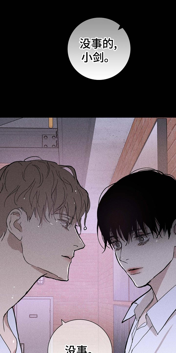 与男人结婚李剑漫画在线阅读漫画,第72章：【第二季】牵扯1图